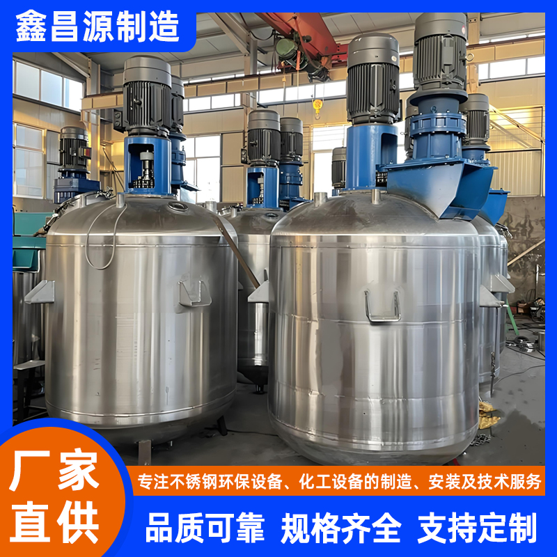 固原316L不銹鋼雙層攪拌釜