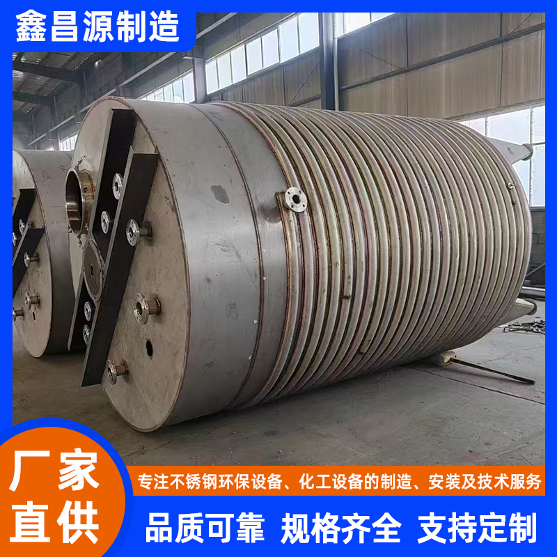 海原調(diào)漿槽（反應(yīng)釜）