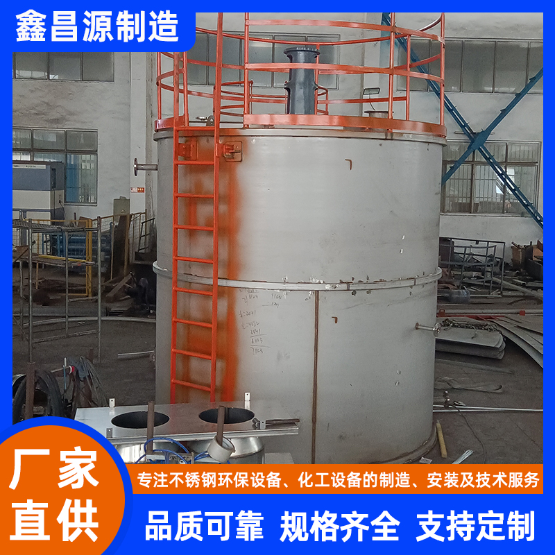 彭陽不銹鋼反應(yīng)罐