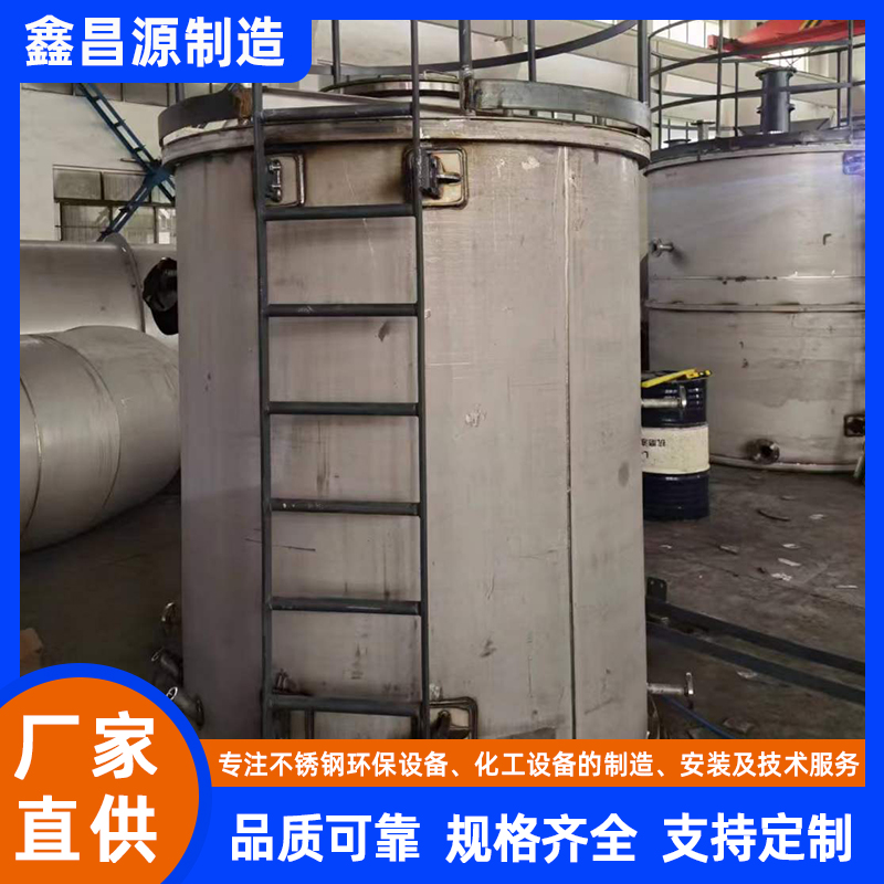 彭陽不銹鋼反應(yīng)罐
