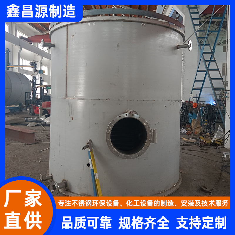 彭陽不銹鋼反應(yīng)罐
