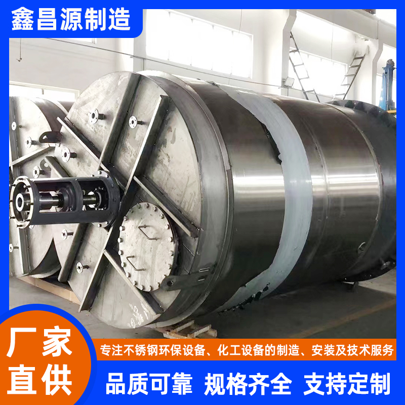 揚(yáng)州不銹鋼攪拌反應(yīng)釜