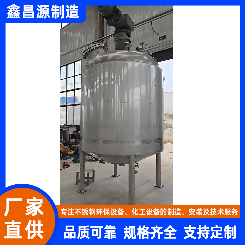 固原316L不銹鋼雙層攪拌釜