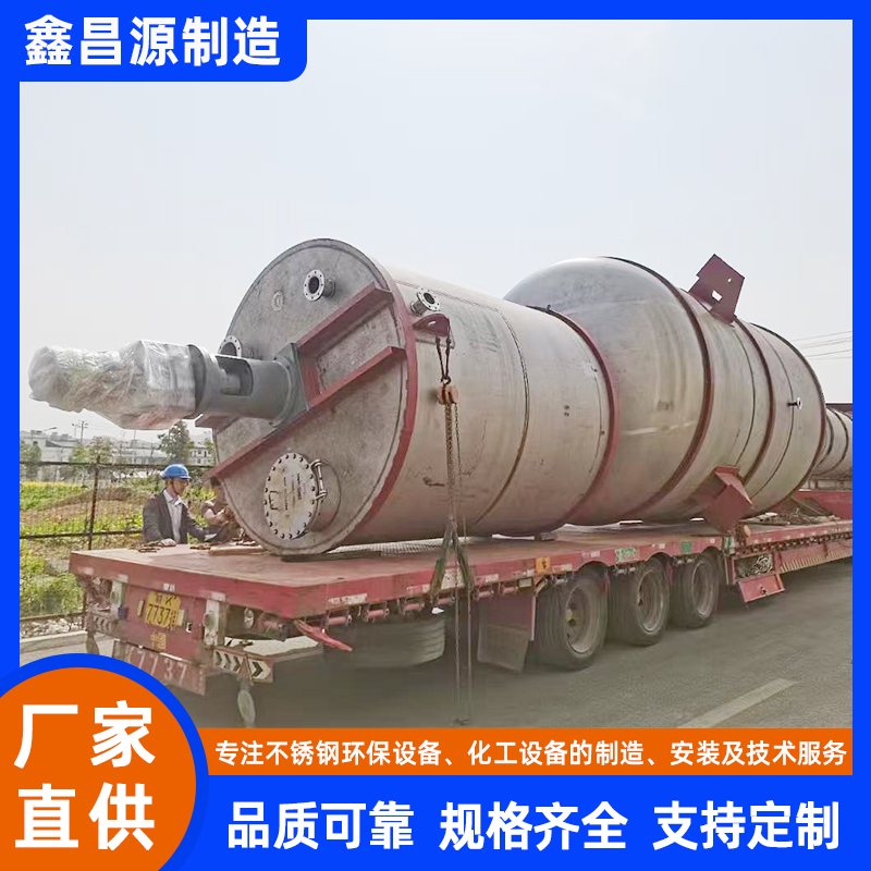 固原316L不銹鋼雙層攪拌釜