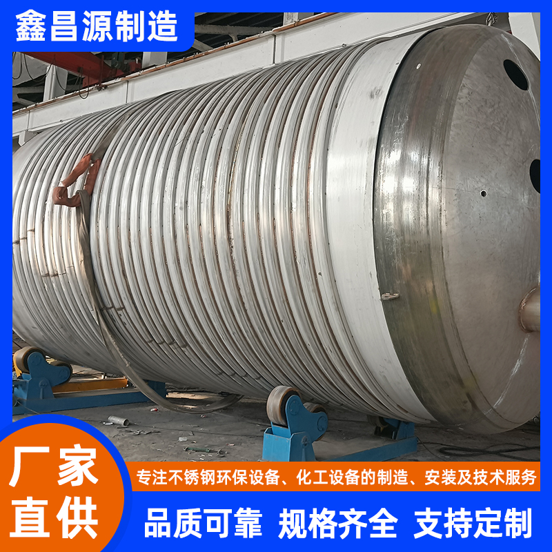 彭陽不銹鋼反應(yīng)釜