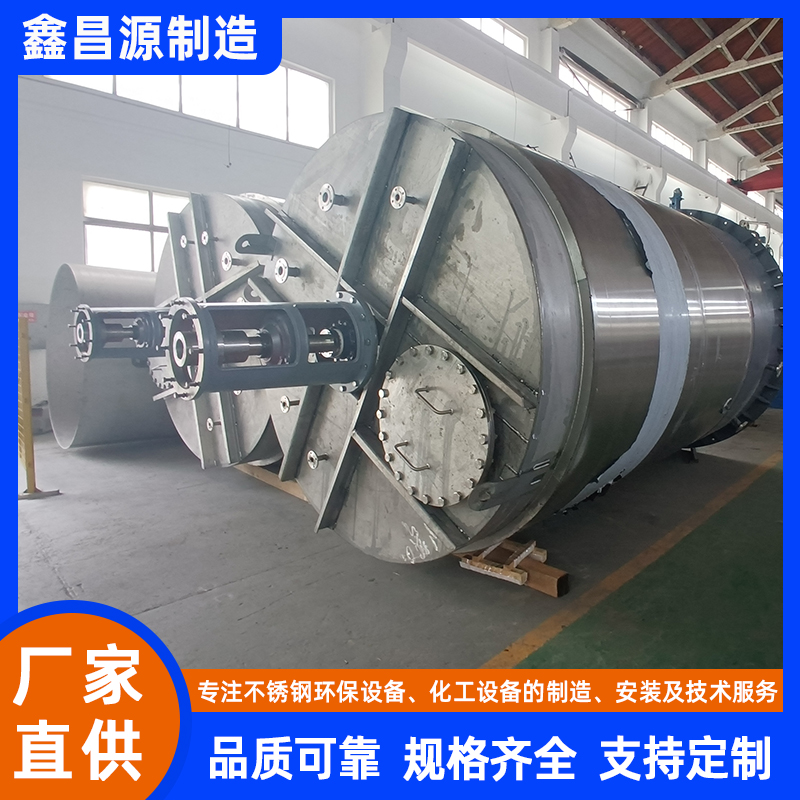 青銅峽鹵酸催化反應(yīng)罐