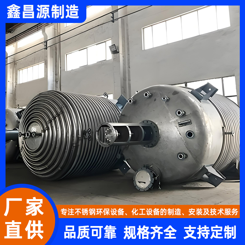 連云港不銹鋼攪拌釜