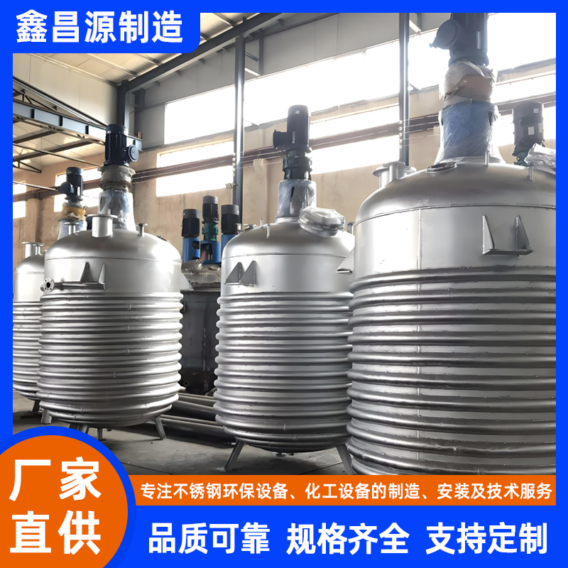 連云港不銹鋼攪拌釜